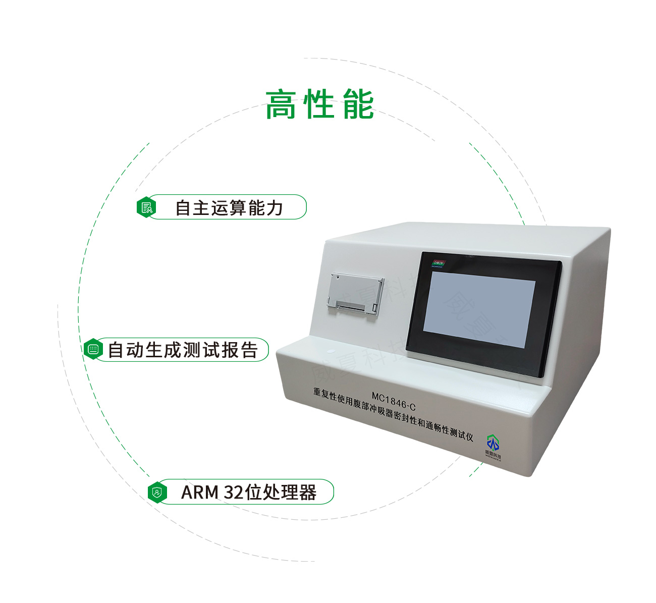 重複性使用腹部衝(chong) 吸器密封性和通暢性測試儀(yi) 