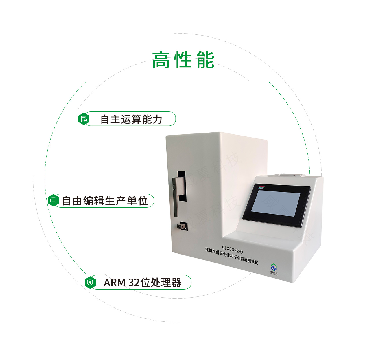 注射座耐穿剌性和穿剌落屑測試儀(yi) 