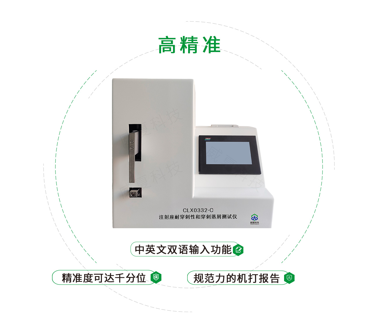 注射座耐穿剌性和穿剌落屑測試儀(yi) 