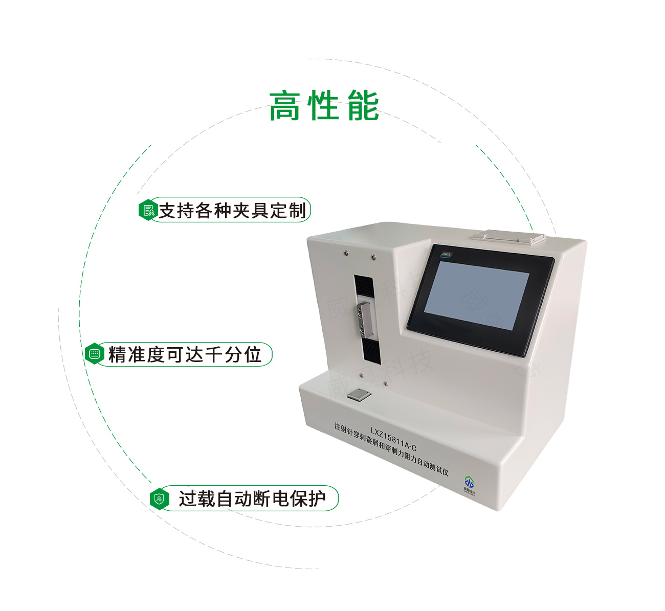 注射針穿刺落屑自動測試儀(yi) 