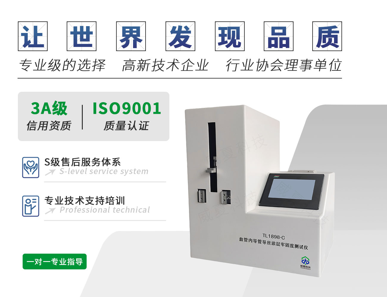 血管內(nei) 導管導絲(si) 塗層牢固度測試儀(yi) 