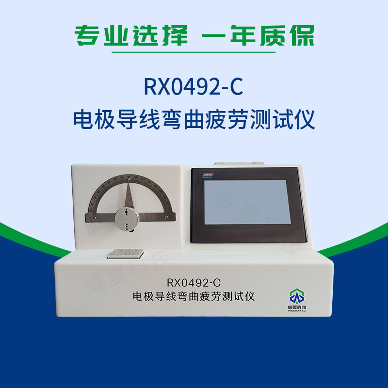 電極導線彎曲疲勞測試儀(yi) 